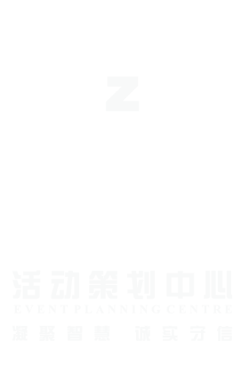 深圳市智诚文化发展有限公司